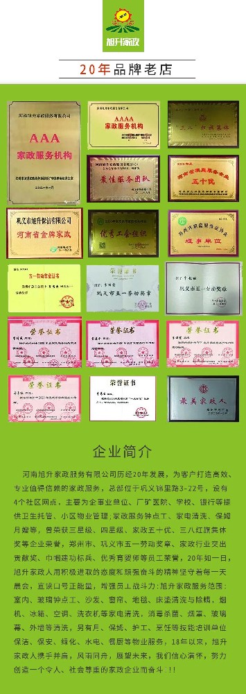 【旭升鐘點(diǎn)工】生活雜亂終結(jié)者，家政鐘點(diǎn)工來(lái)救場(chǎng)！